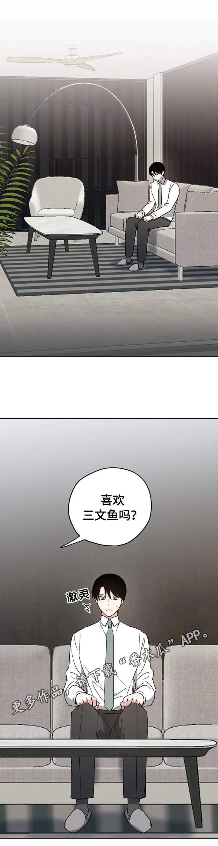 第17章：紧张