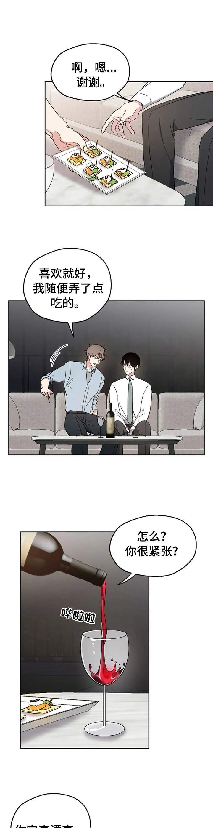 第17章：紧张