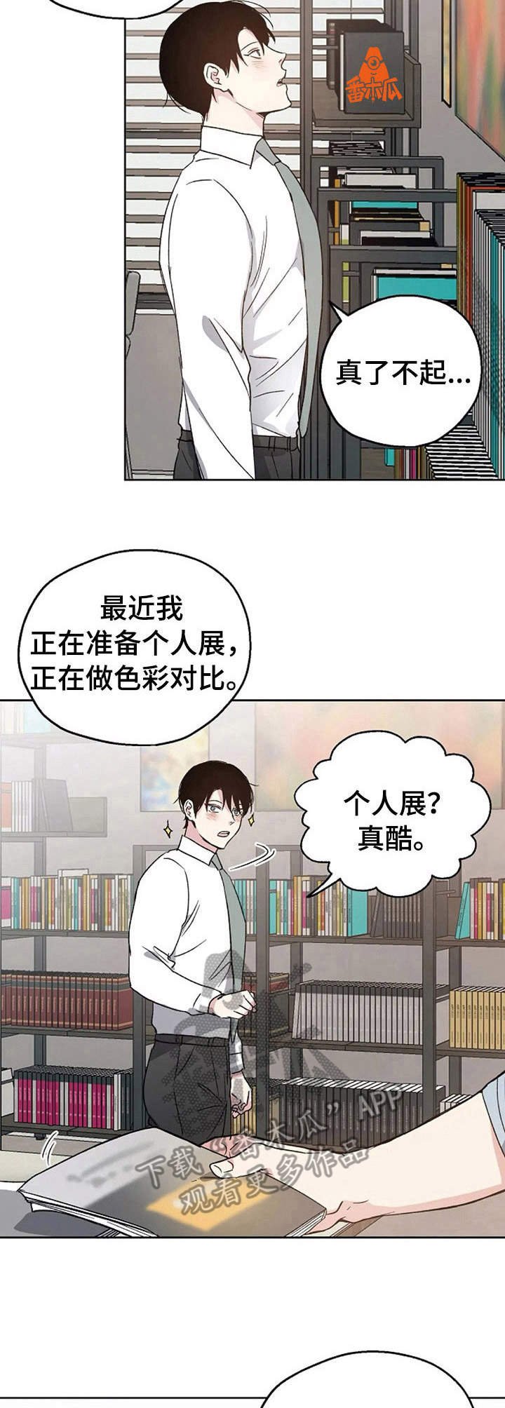 第17章：紧张
