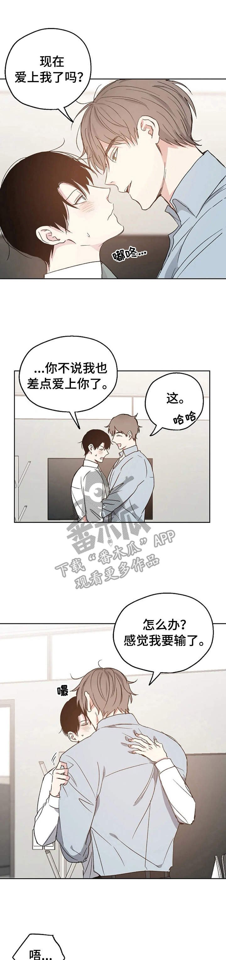 第18章：道歉