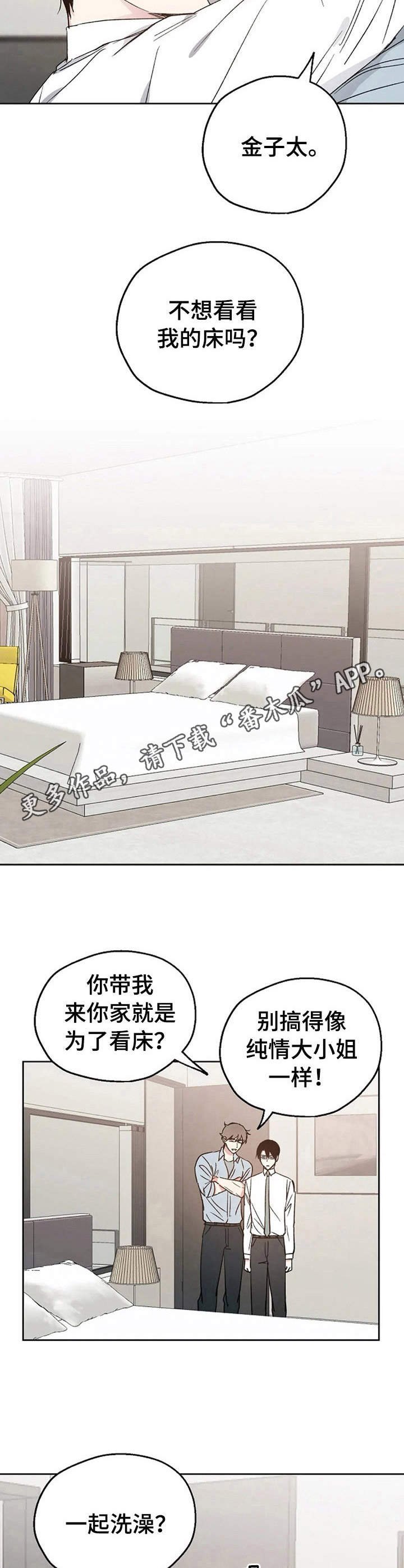 第18章：道歉