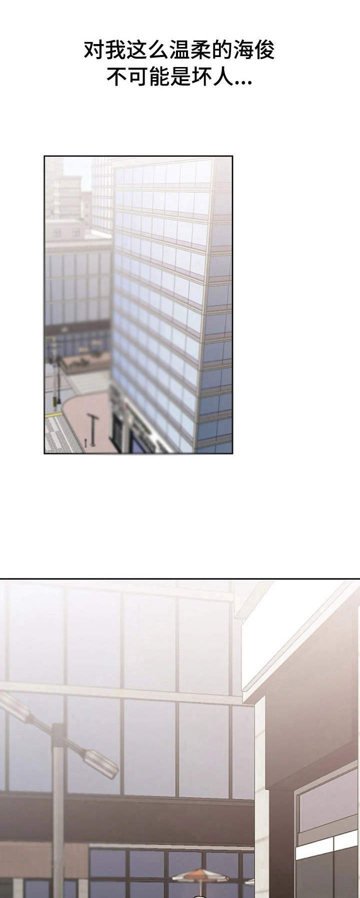 第18章：道歉