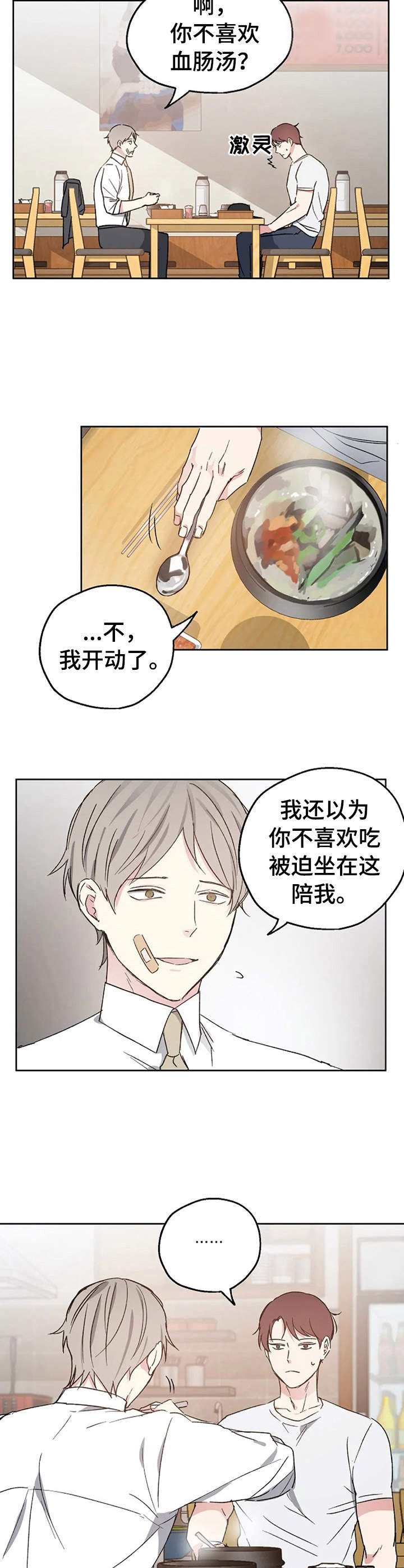 第19章：开导