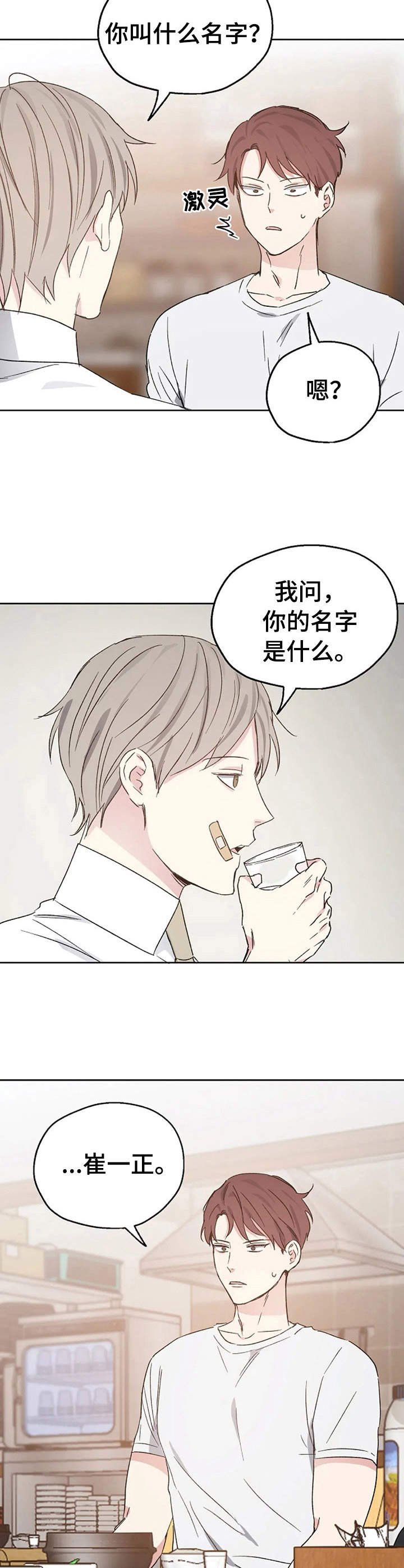 第19章：开导