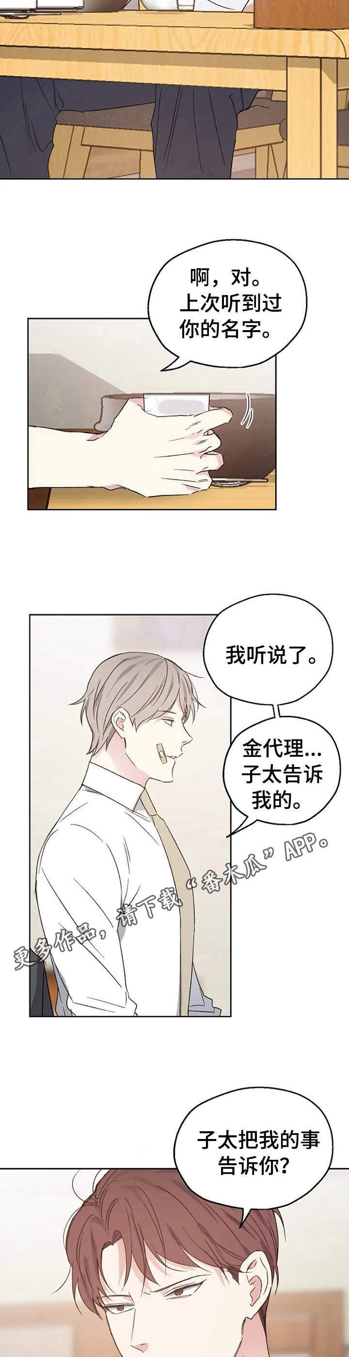 第19章：开导