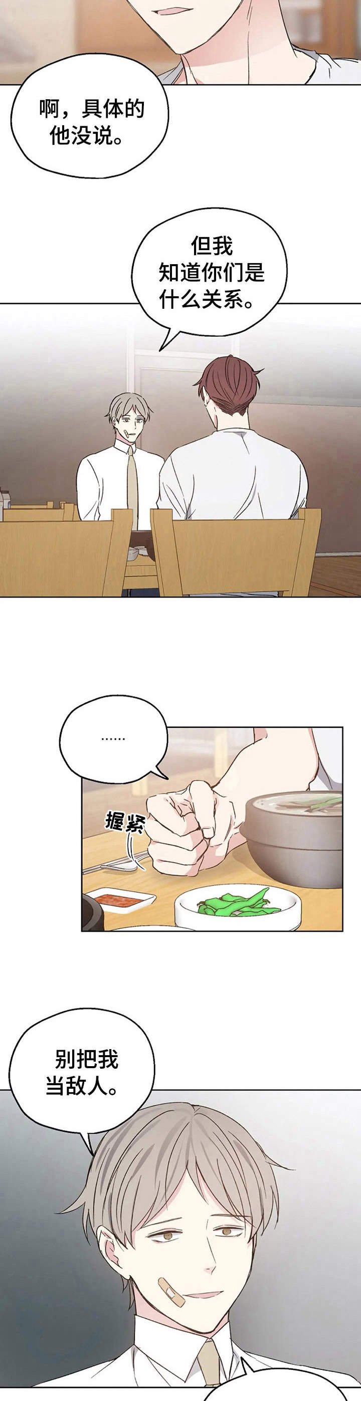 第19章：开导