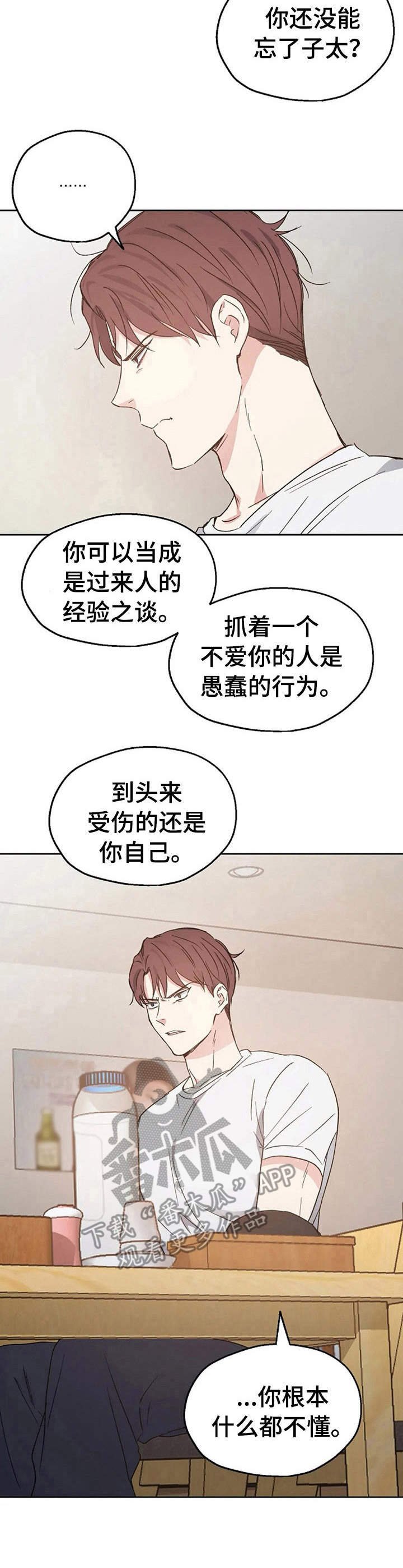 第19章：开导