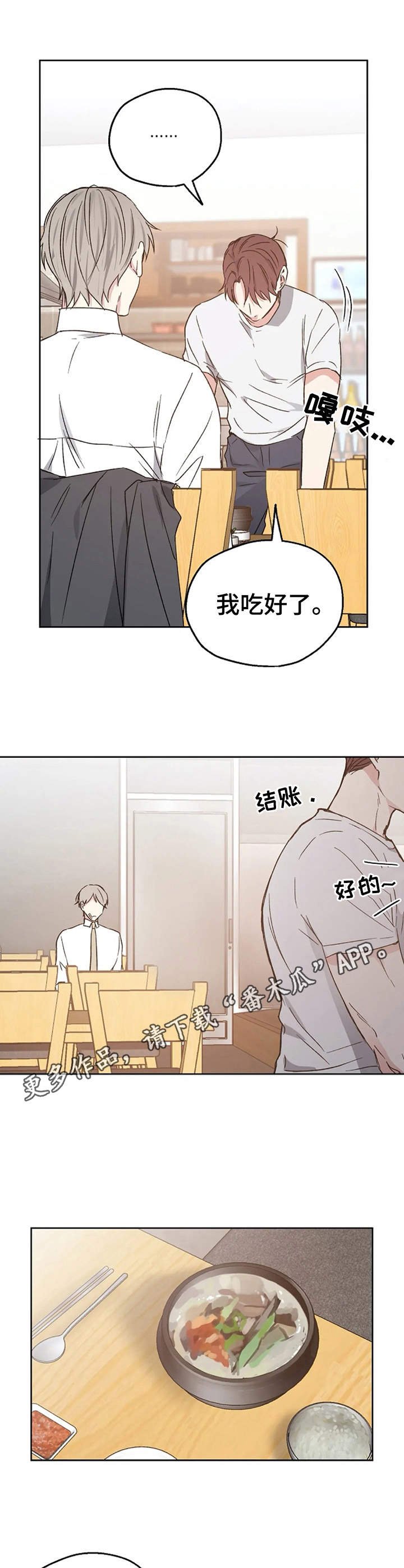 第19章：开导