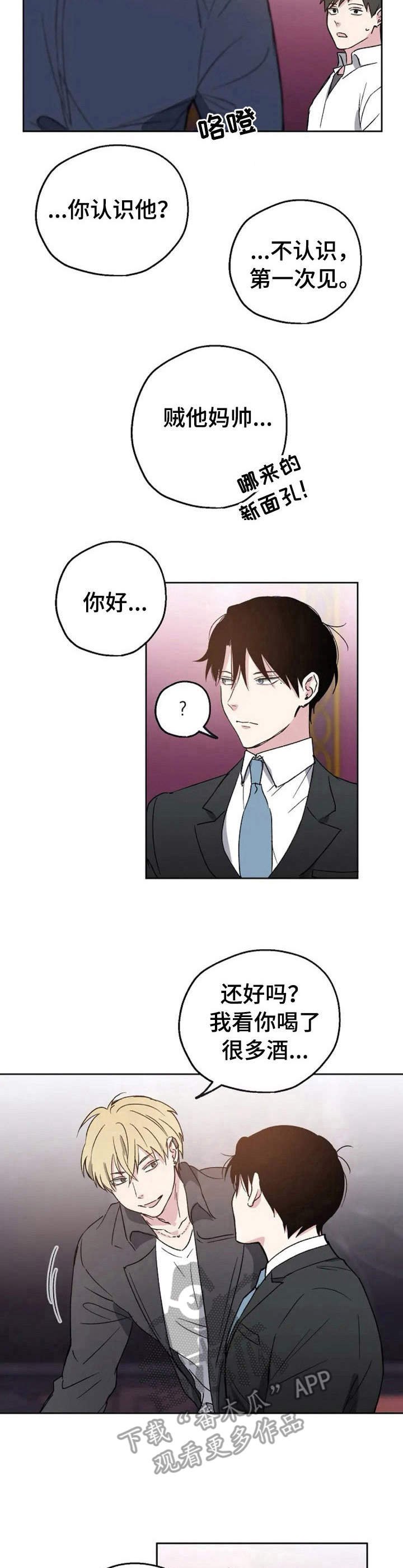 第2章：搭讪