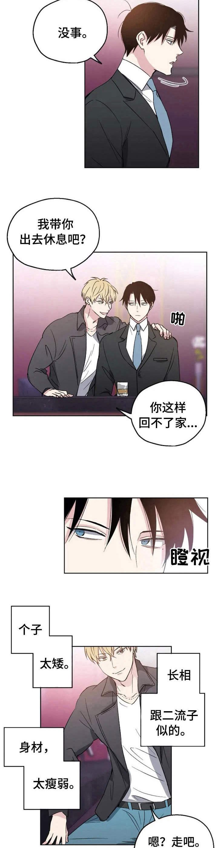 第2章：搭讪