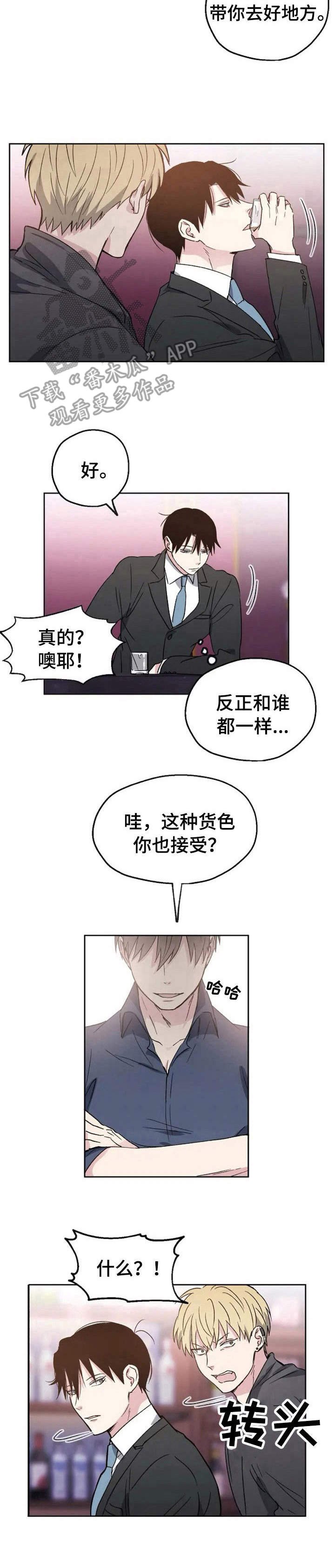 第2章：搭讪