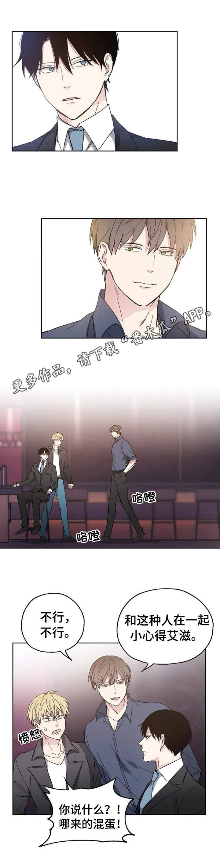 第2章：搭讪