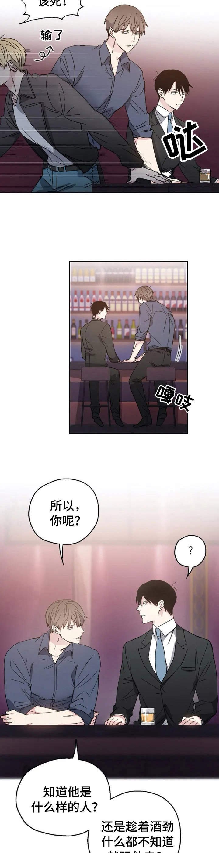 第2章：搭讪