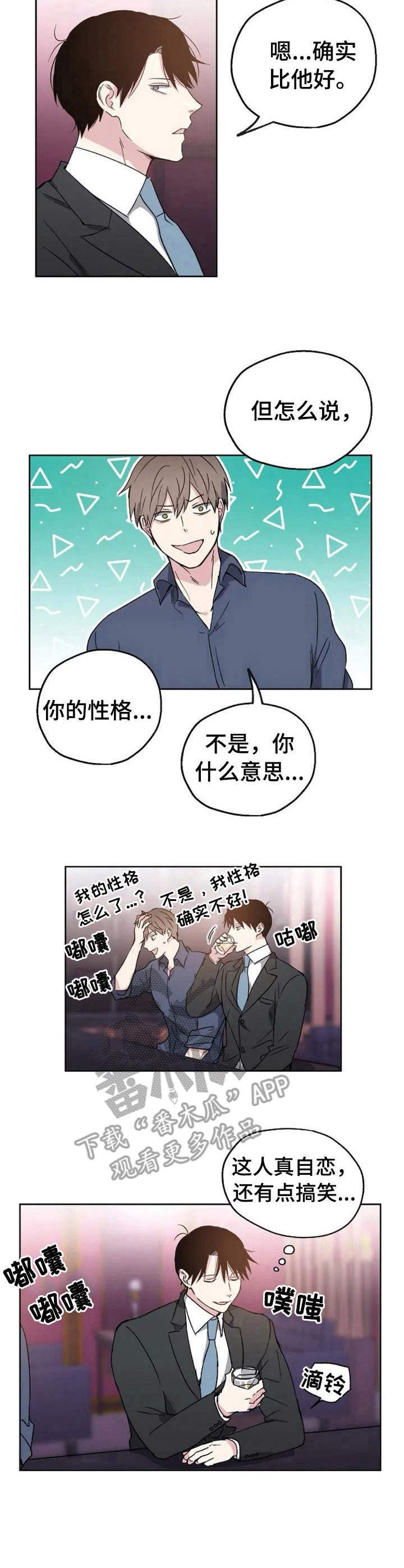 第2章：搭讪