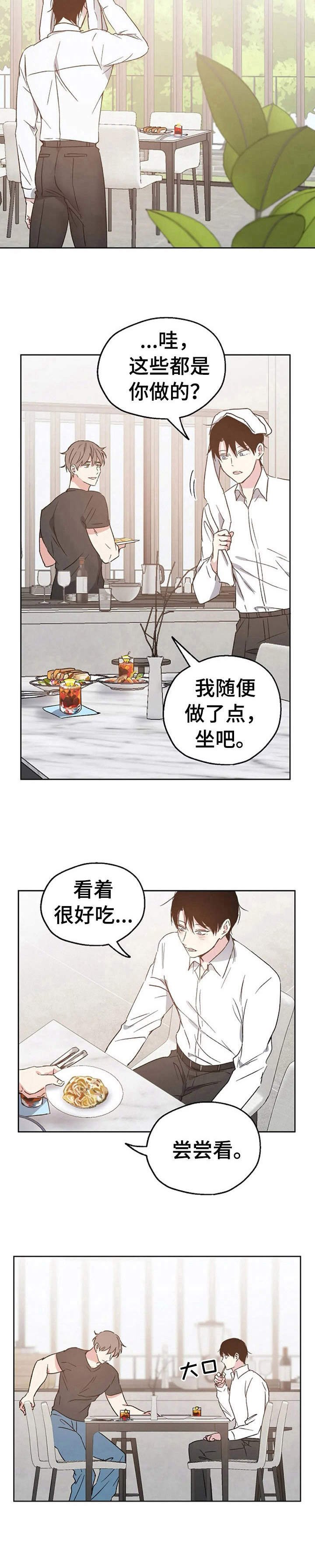 第20章：约会
