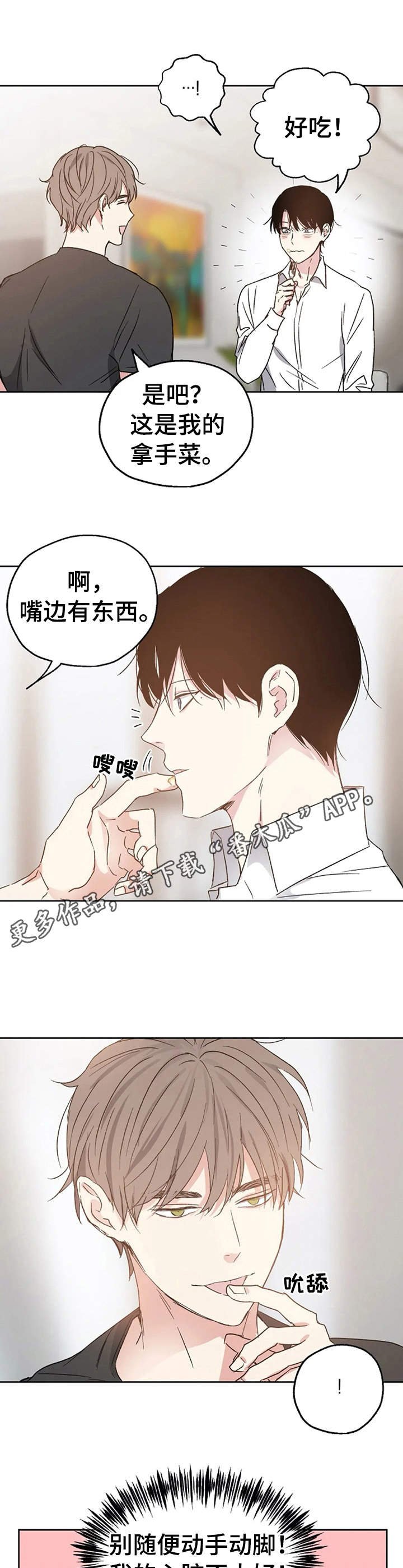第20章：约会