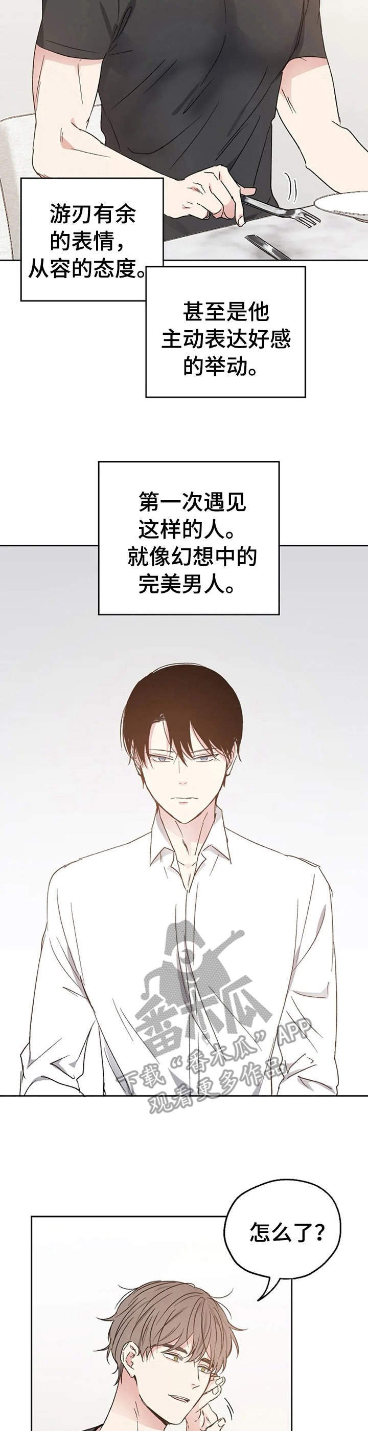 第20章：约会