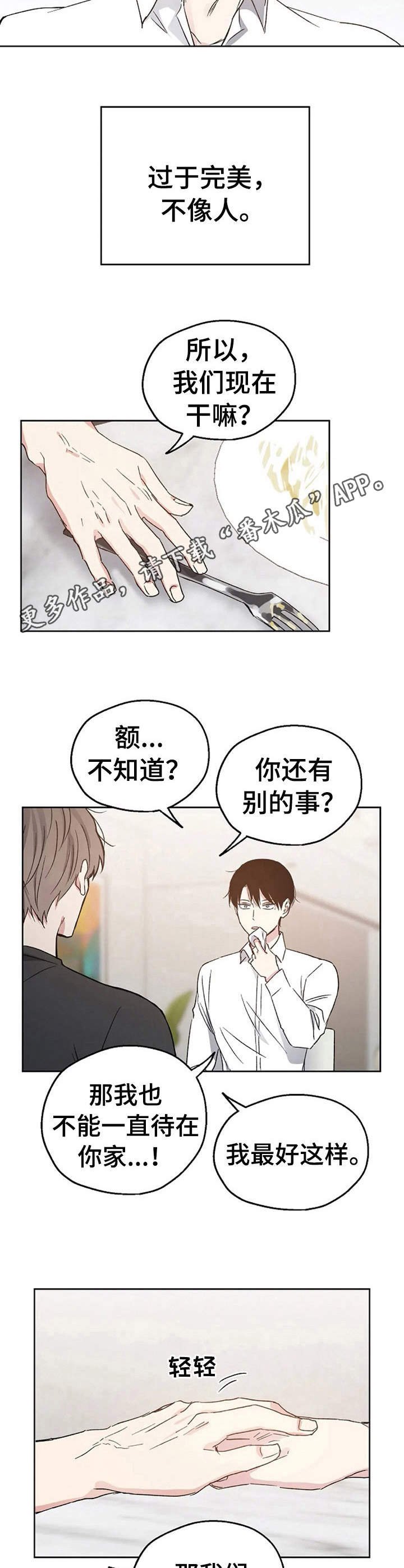 第20章：约会
