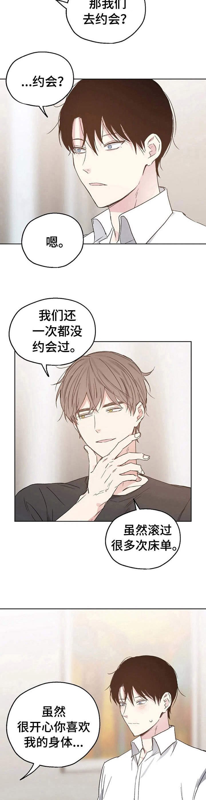 第20章：约会