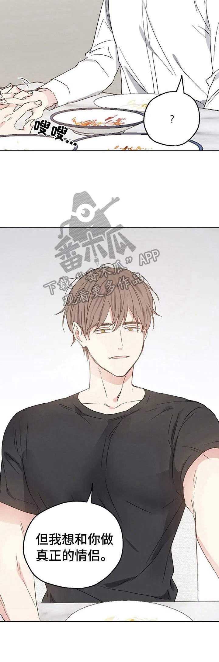 第20章：约会