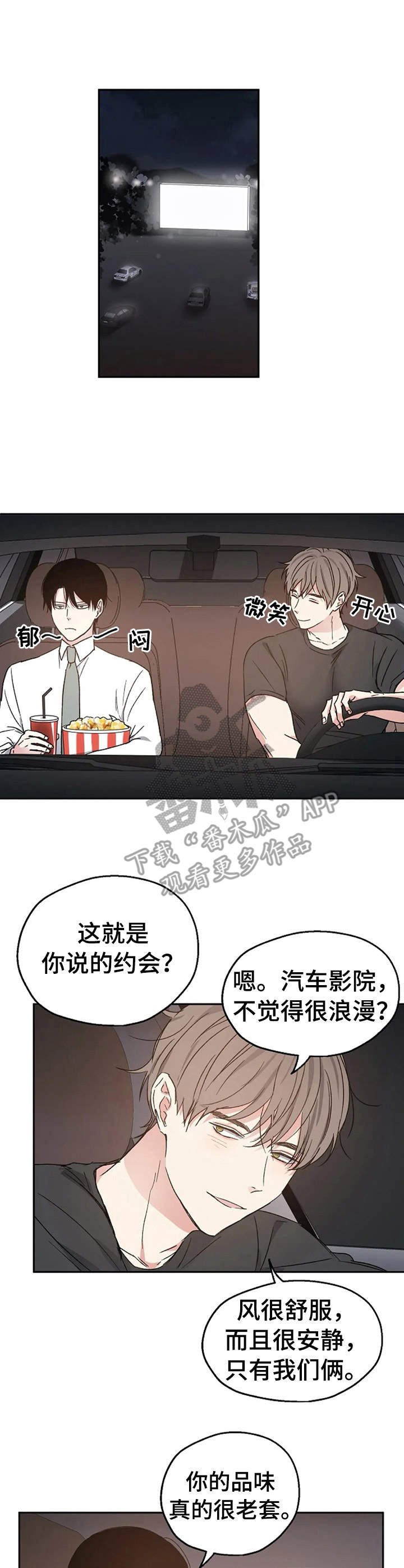 第21章：汽车影院