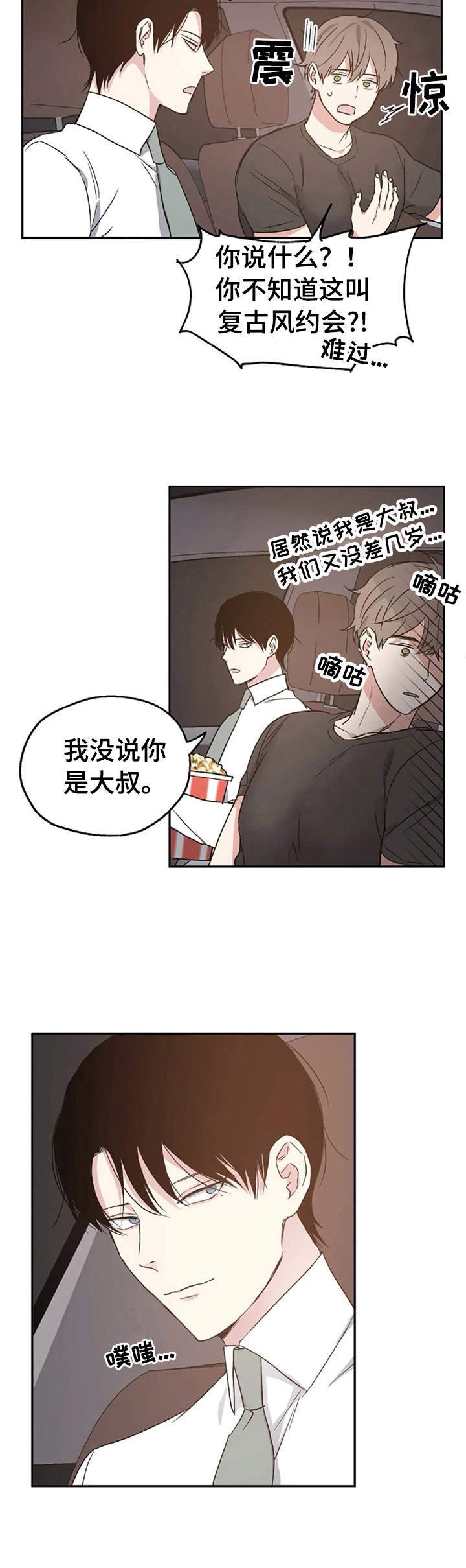 第21章：汽车影院