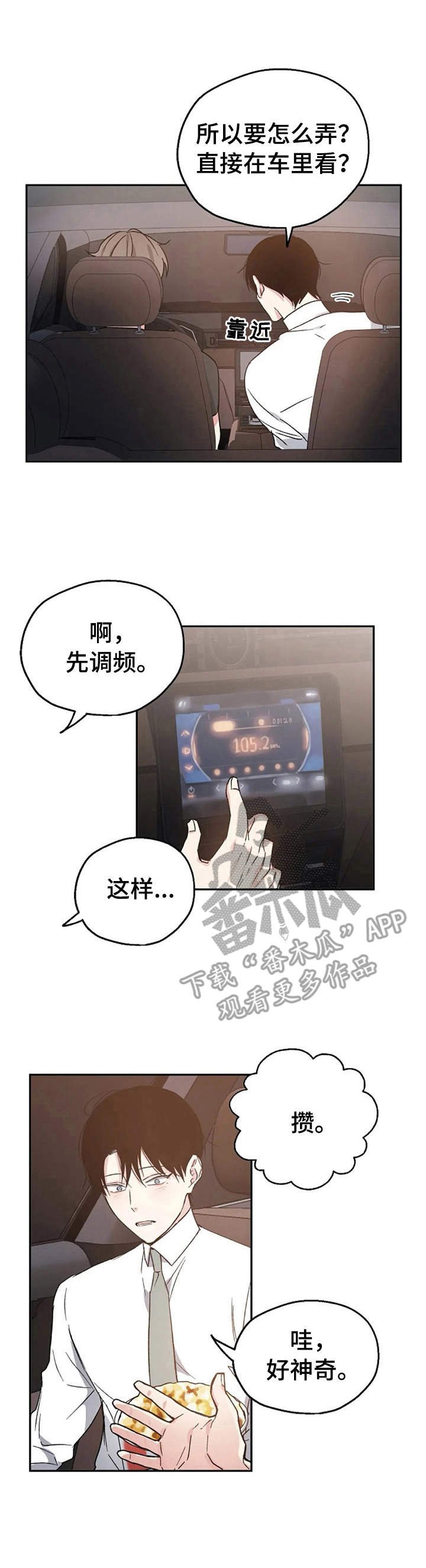 第21章：汽车影院