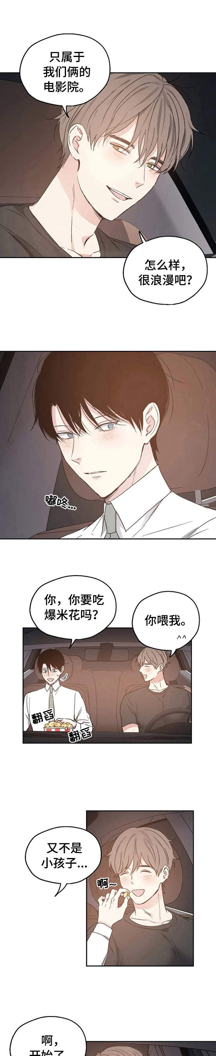 第21章：汽车影院