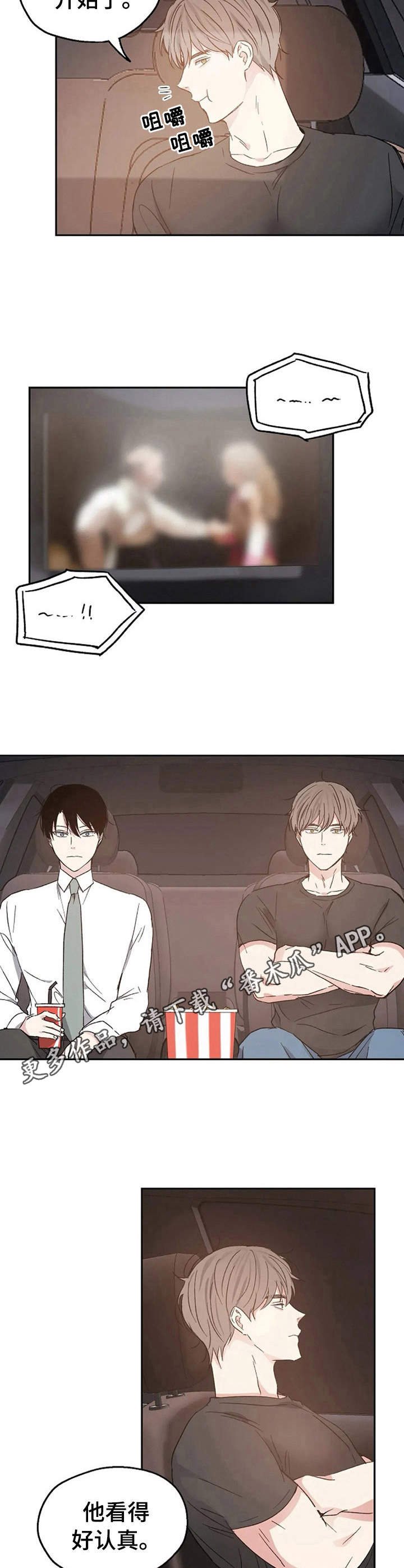 第21章：汽车影院