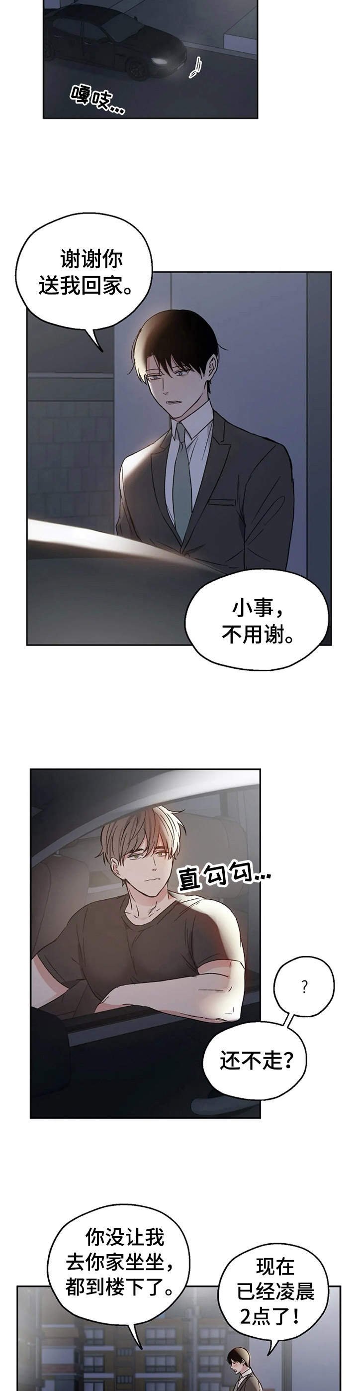 第21章：汽车影院