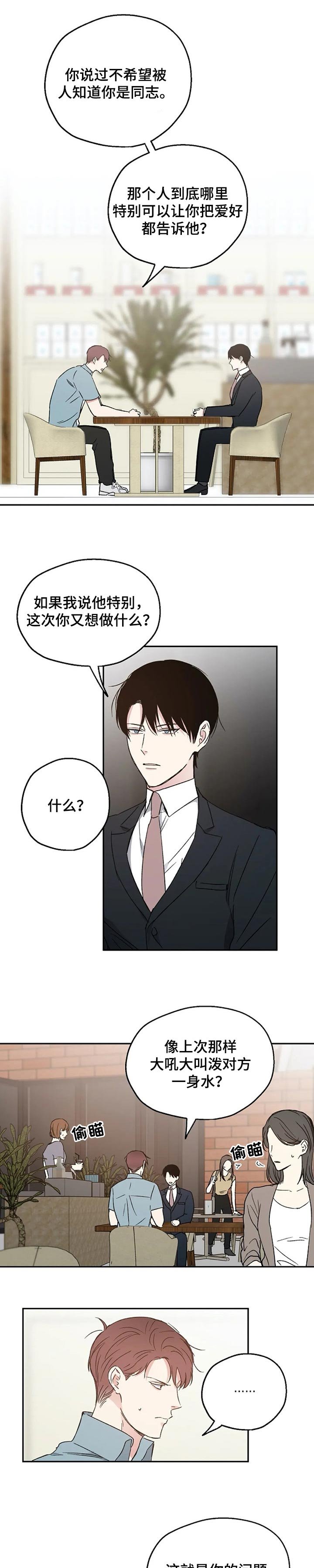 第23章：心烦