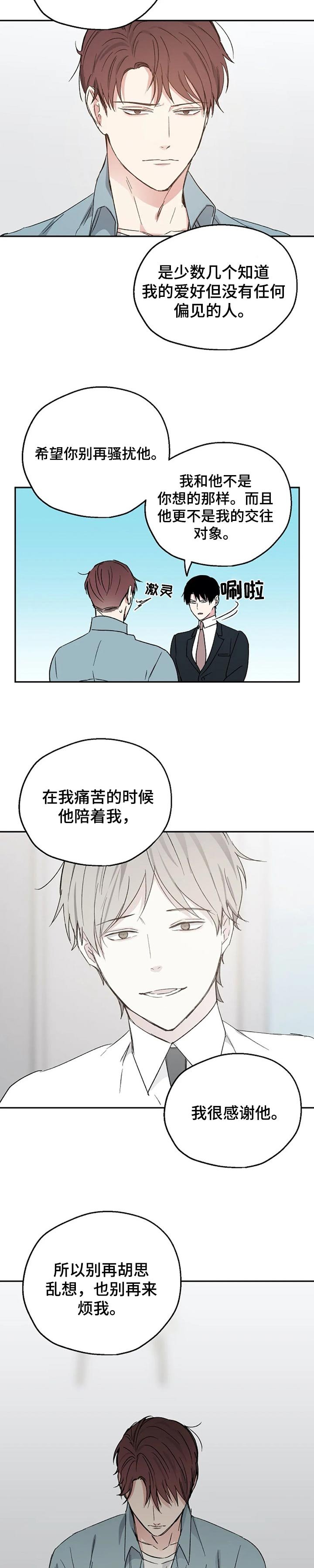 第23章：心烦