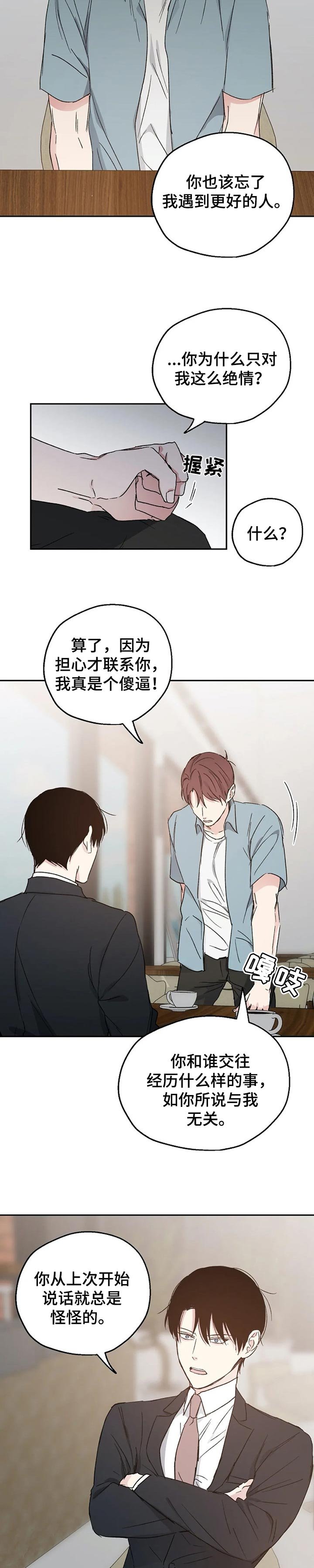 第23章：心烦
