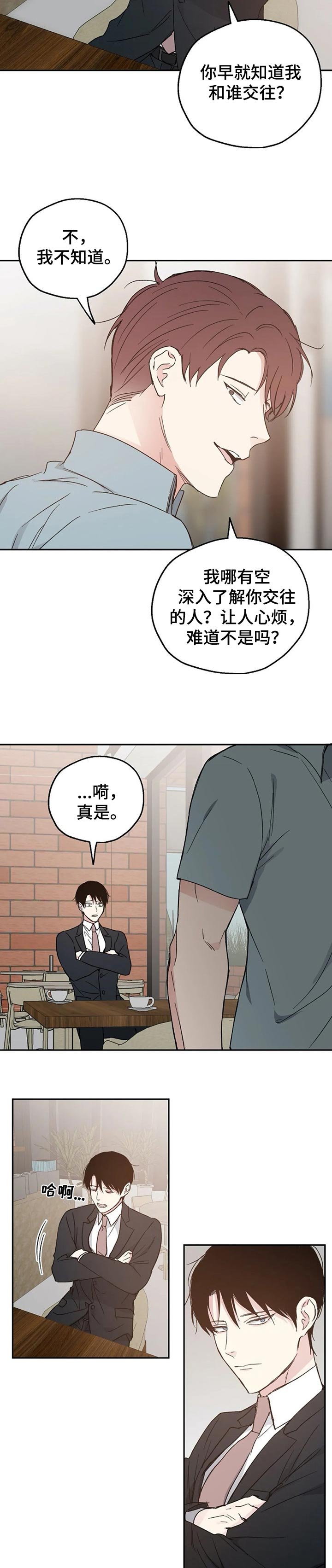 第23章：心烦