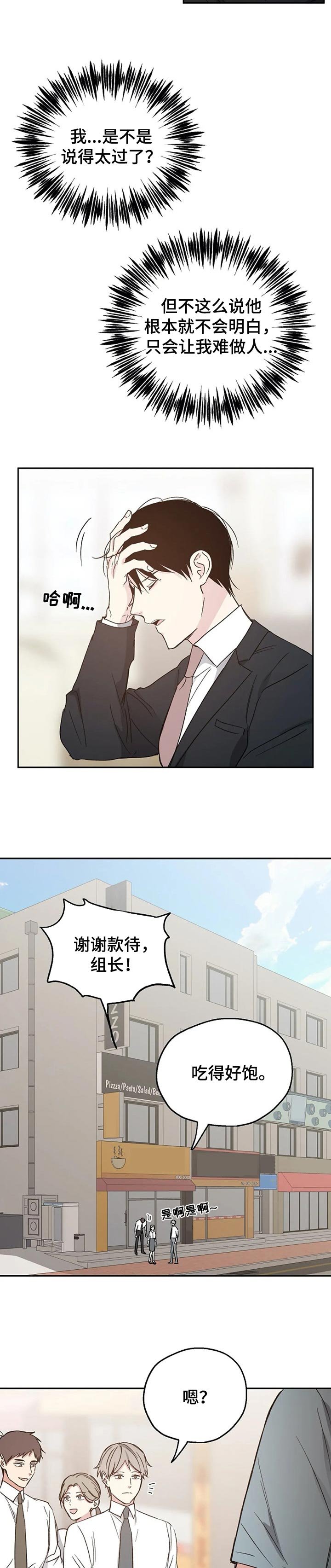 第23章：心烦