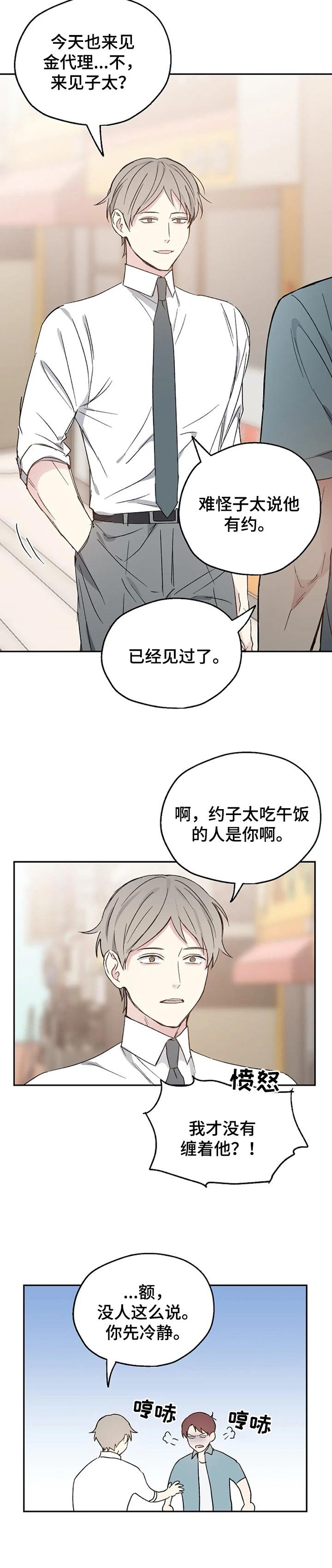 第23章：心烦