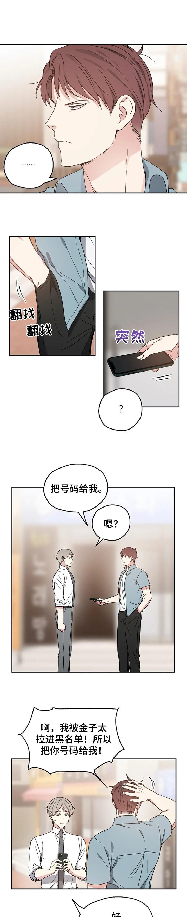 第24章：无法拒绝