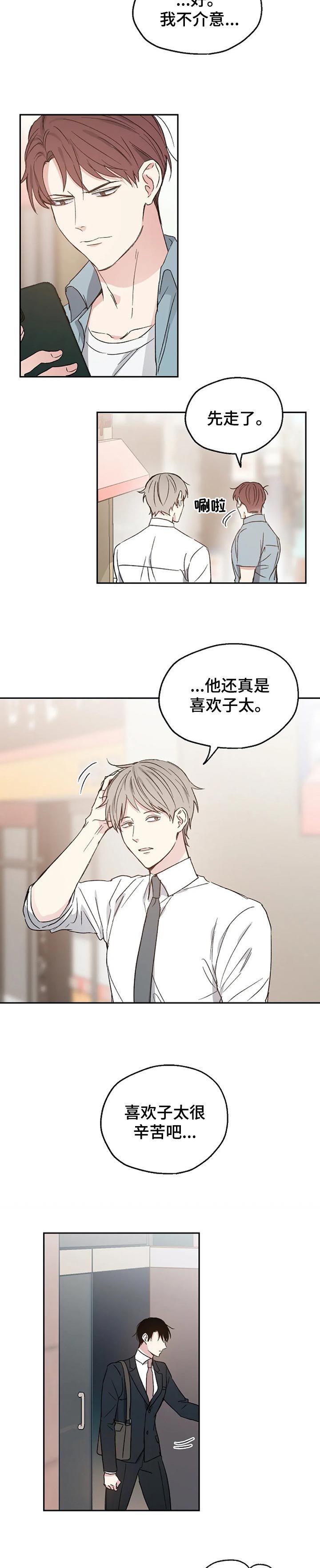 第24章：无法拒绝