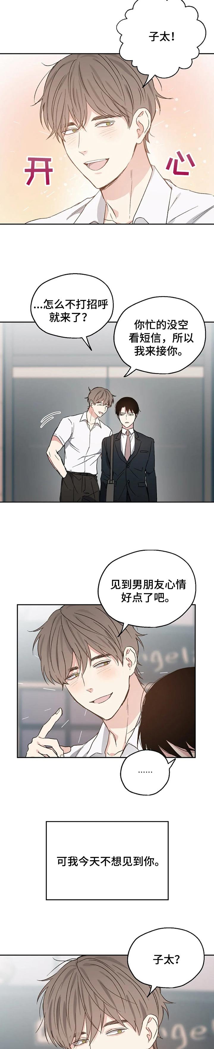 第24章：无法拒绝