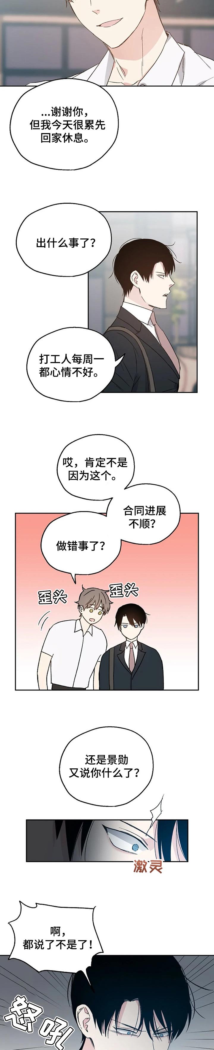 第24章：无法拒绝