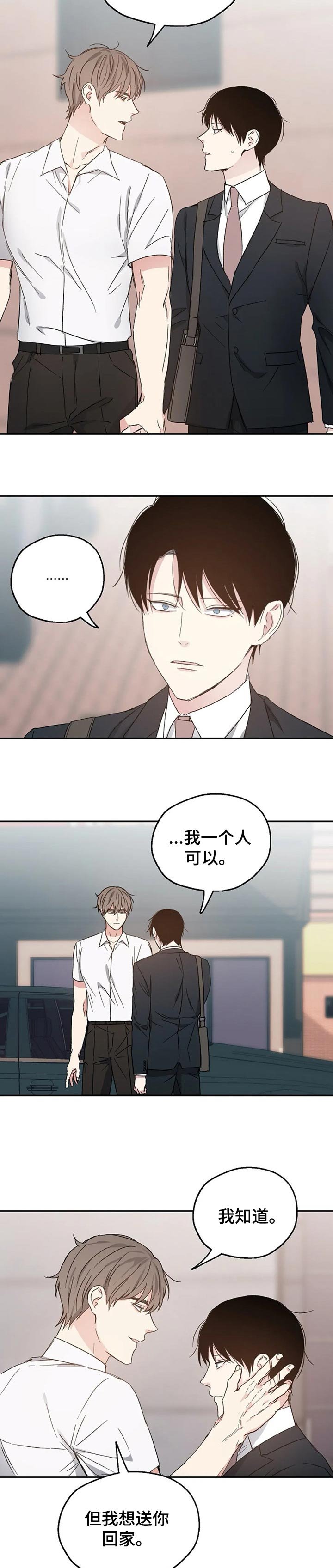 第24章：无法拒绝