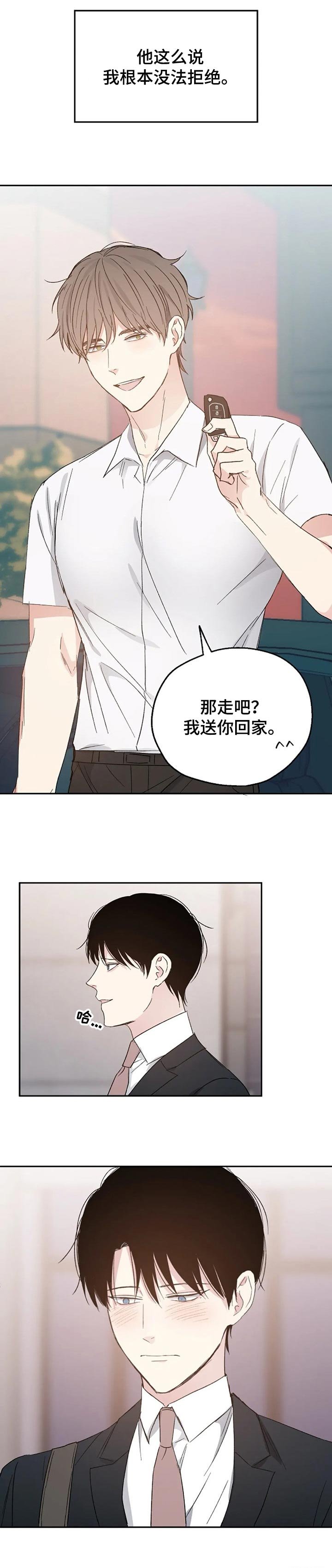 第24章：无法拒绝