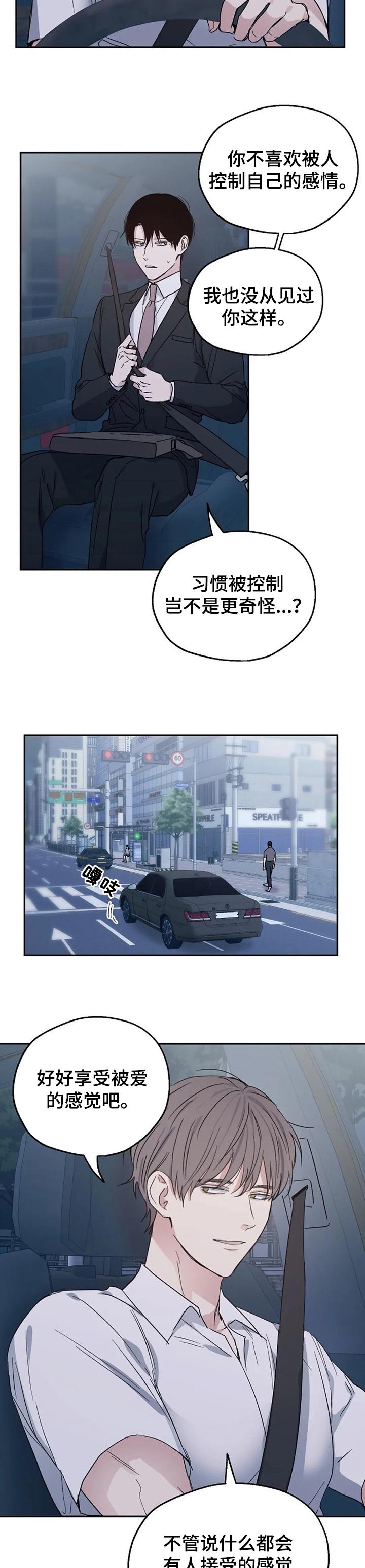第25章：多一点相信