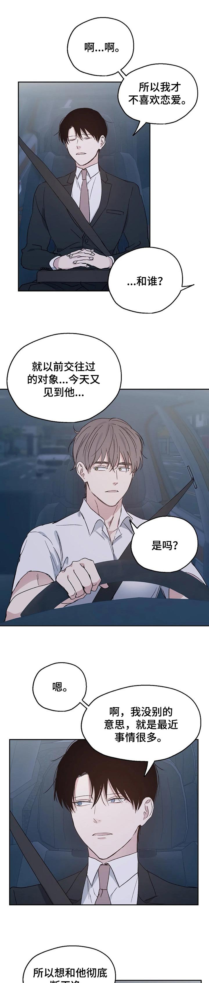 第25章：多一点相信