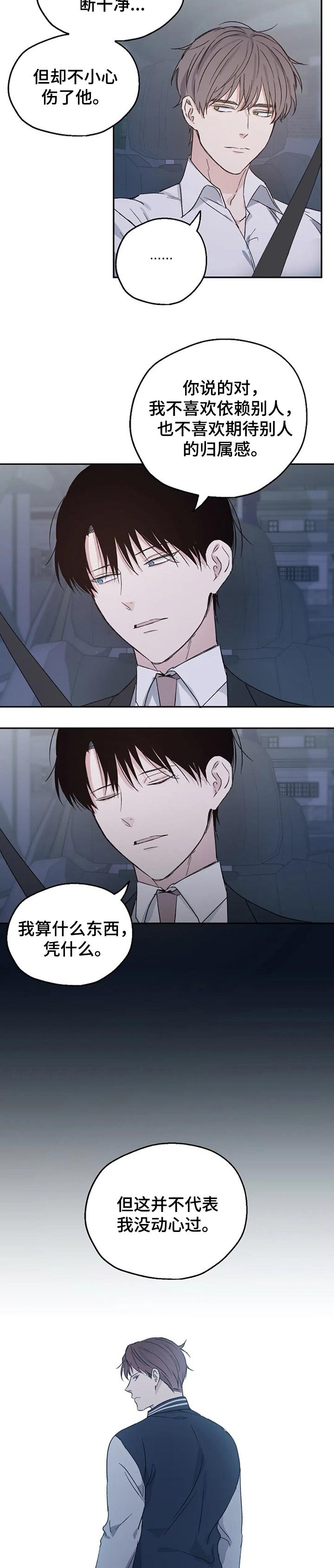 第25章：多一点相信