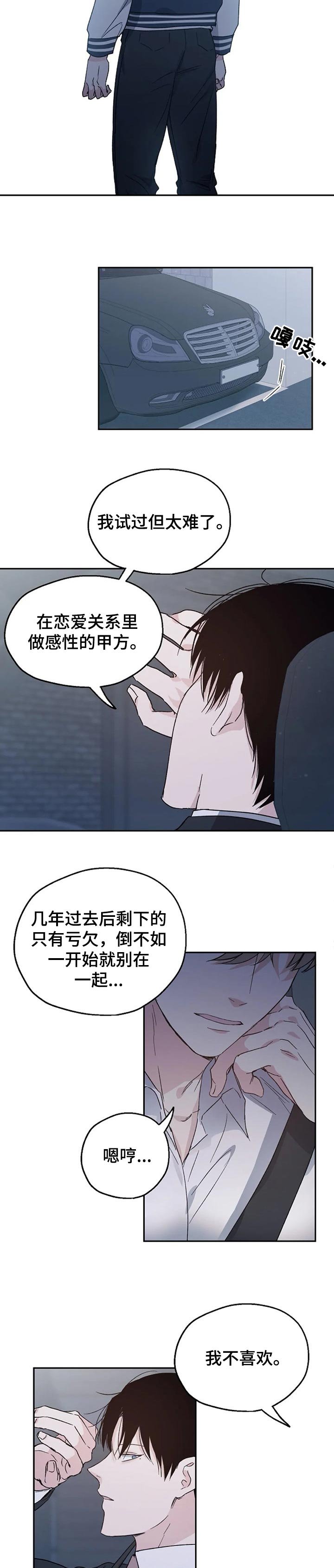 第25章：多一点相信