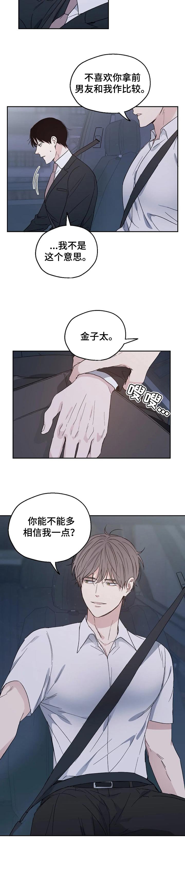 第25章：多一点相信