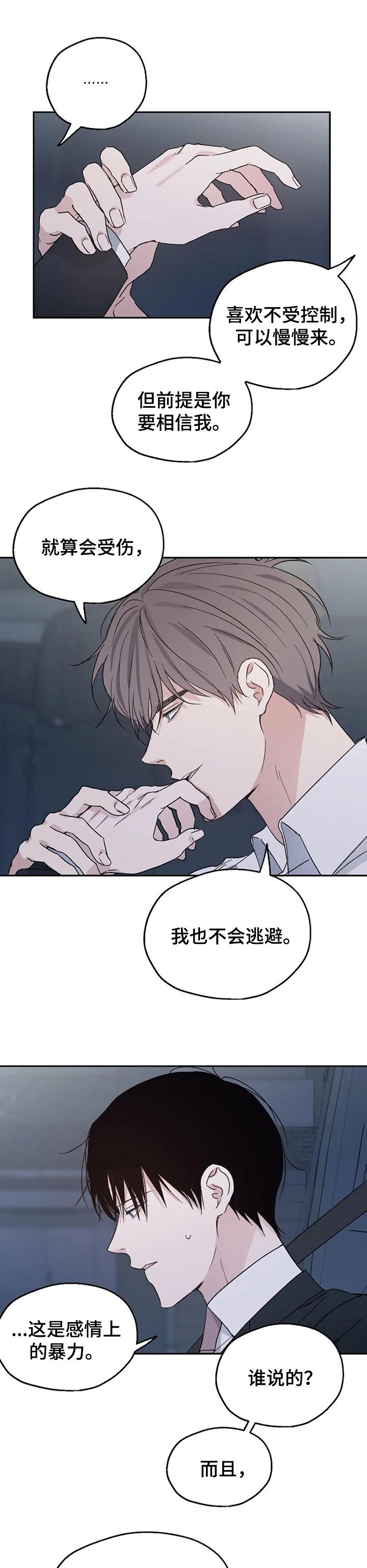 第26章：吃晚饭