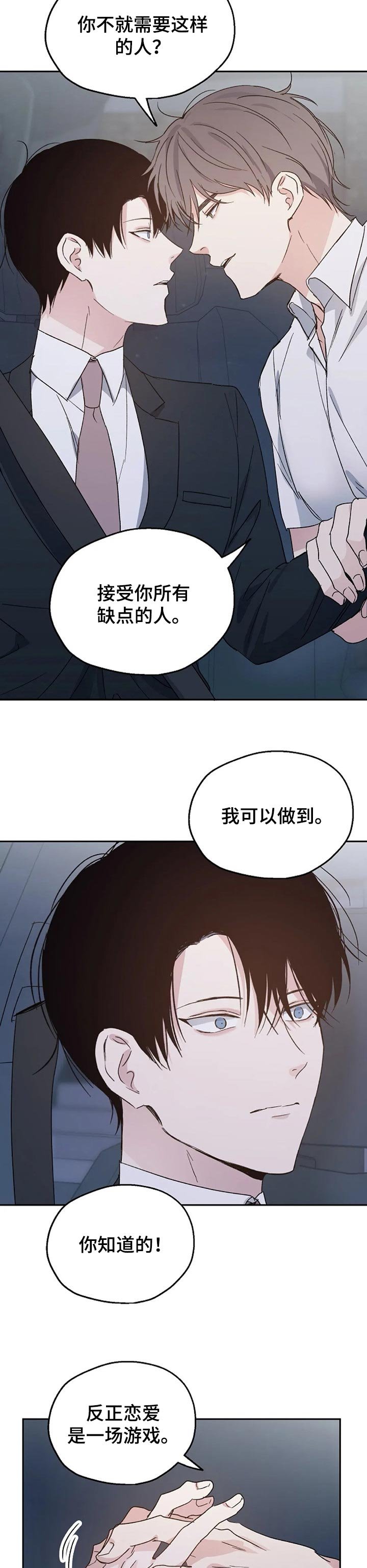 第26章：吃晚饭