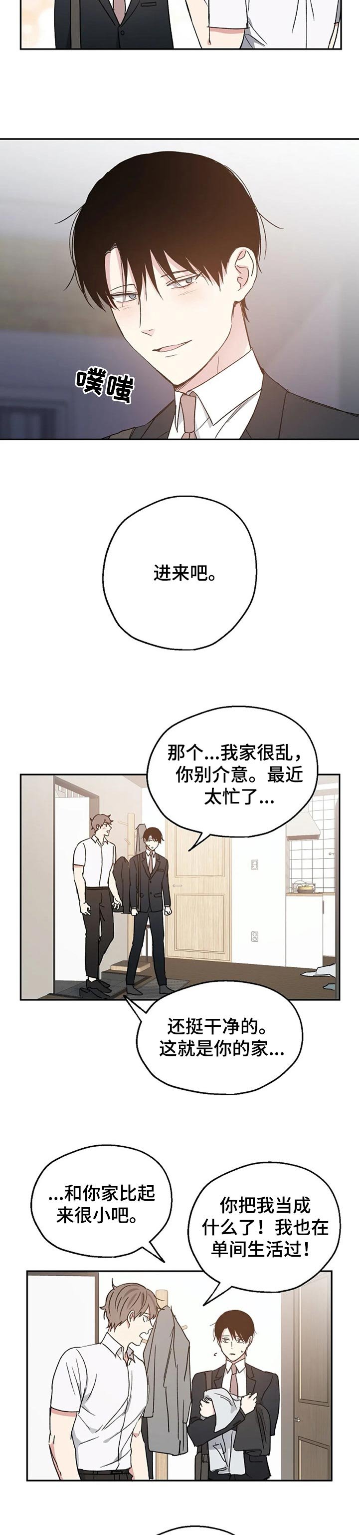 第26章：吃晚饭